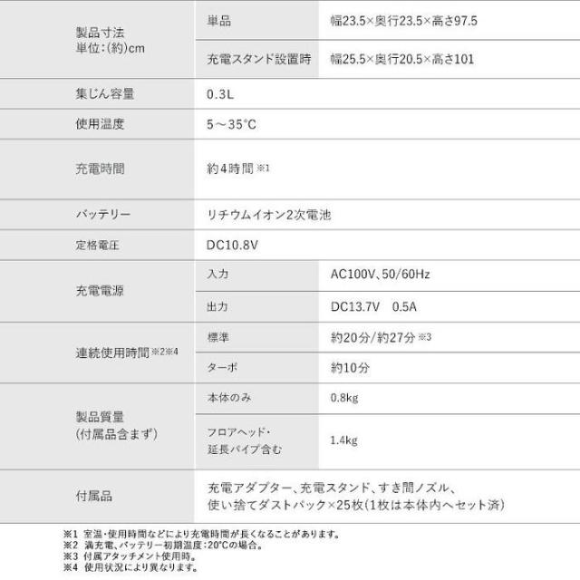 アイリスオーヤマ SBD-78P-W 充電式紙パックスティッククリーナー ホワイト 掃除機 コードレス 家電 IRIS OHYAMA_12
