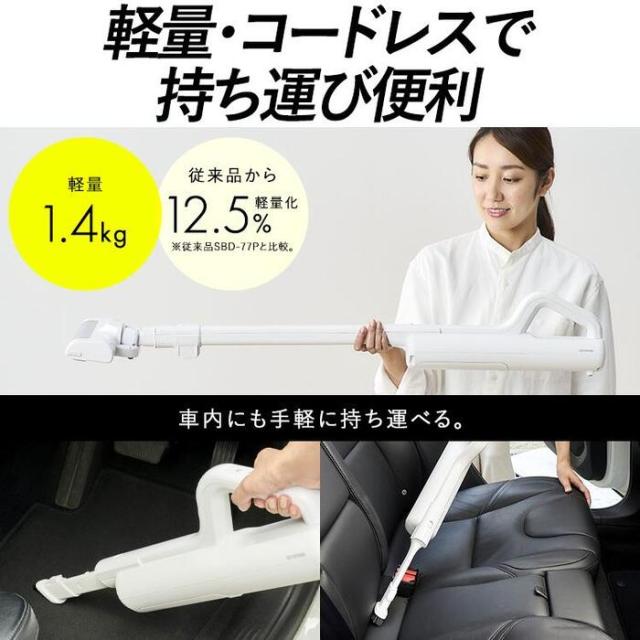 アイリスオーヤマ SBD-78P-W 充電式紙パックスティッククリーナー ホワイト 掃除機 コードレス 家電 IRIS OHYAMA_7