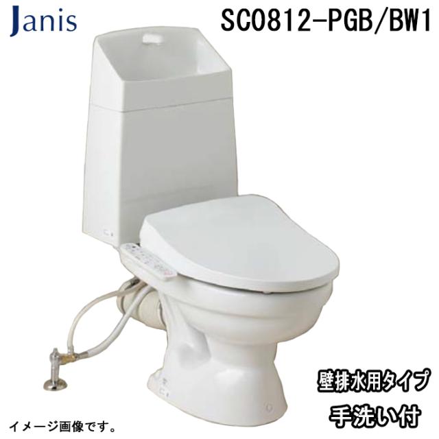 ジャニス SC0812-PGB/BW1 BMシリーズ 便器 壁排水仕様 ピュアホワイト(便器セット+手洗い付き樹脂タンクセット+温水洗浄便座) Janis (代引不可)