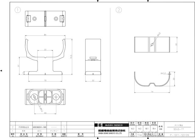 因幡電工 SDUD-77-I ダクト架台 50個セット アイボリー INABA DENKO