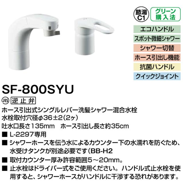 ホース収納式シングルレバー洗髪シャワー混合水栓 【公式ショッピング