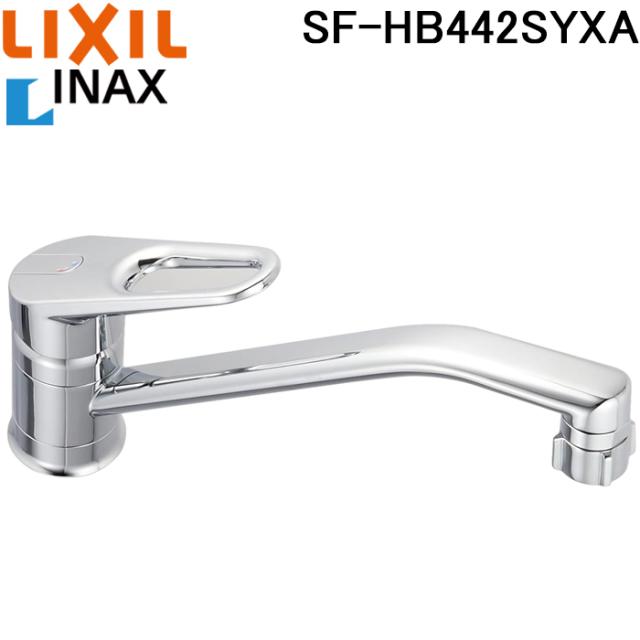 リクシル イナックス SF-HB442SYXA キッチンシャワー付シングルレバー混合水栓 クロマーレ キッチン用水栓金具 ワンホールタイプ 一般地 LIXIL INAX