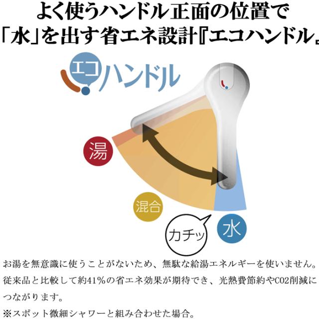 リクシル イナックス SF-WM430SY(JW) シングルレバー混合水栓