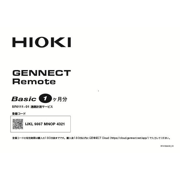 日置電機 SF4111-01 遠隔計測サービス HIOKIの通販は