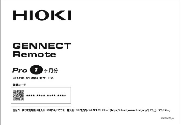 日置電機 空想科学小説4112-01 遠さ位置づける客あしらい HIOKI