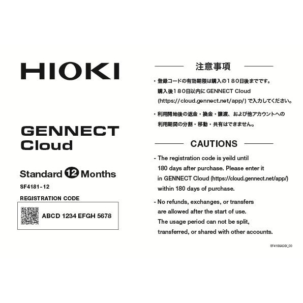 日置電機 SF4181-12 GENNECT スタンダード HIOKI