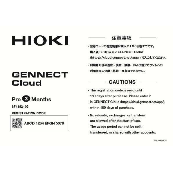 日置電機 SF4182-03 GENNECT Pro HIOKI