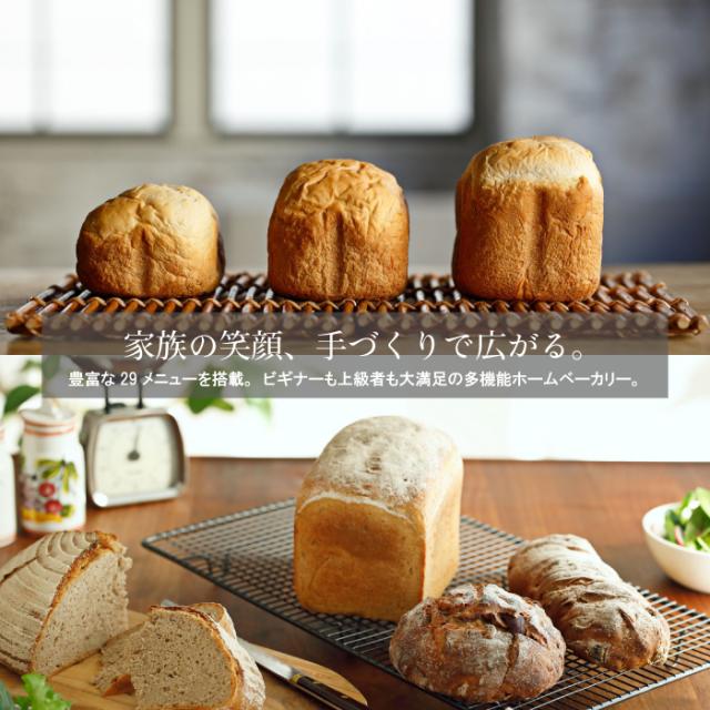 シロカ SHB-712-WS ホームベーカリー 餅つき機 ヨーグルトメーカー