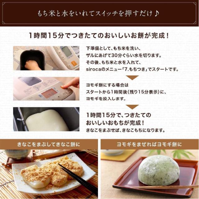 シロカ SHB-712-WS ホームベーカリー 餅つき機 ヨーグルトメーカー