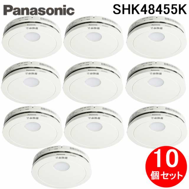 けむり当番薄型2種 SHK48455K 10個 未開封 - 消火器・消防用品