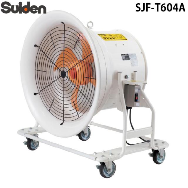 スイデン SJF-T604A ジェットスイファン 送風機 どでかファン ハネ600mm 3相200V 低騒音・省エネタイプ 角度調節可能 業務用 熱中症予防 Suiden (法人限定) 136,543円