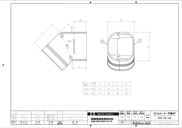 因幡電工 SKF-140-B スリムコーナー平面45° 5個セット ブラウン INABA