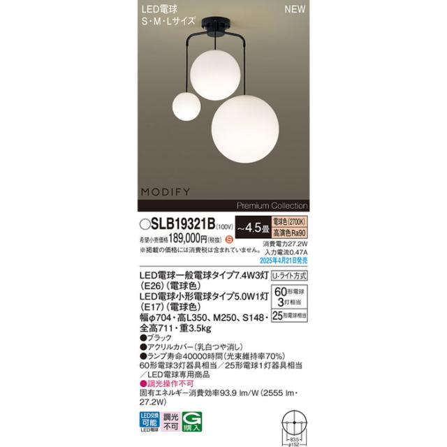 パナソニック SLB19321B LED電球7.4WX3シャンデリア電球色 Panasonic (法人限定)_1