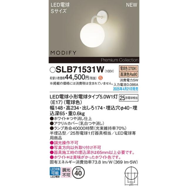 パナソニック SLB71531W LED電球5.0WX1ブラケット電球色 Panasonic_1
