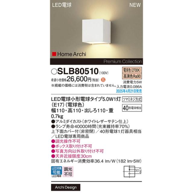 パナソニック SLB80510 LED電球5.0WX1ブラケット電球色 Panasonic_1