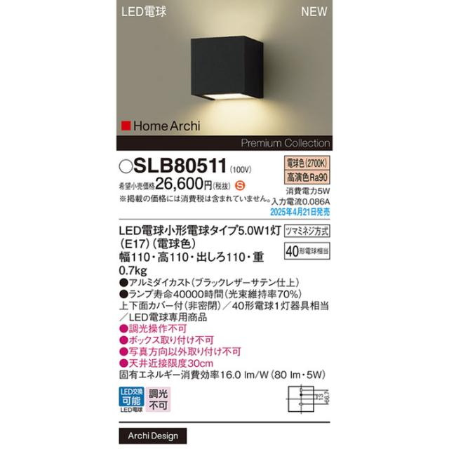 パナソニック SLB80511 LED電球5.0WX1ブラケット電球色 Panasonic_1