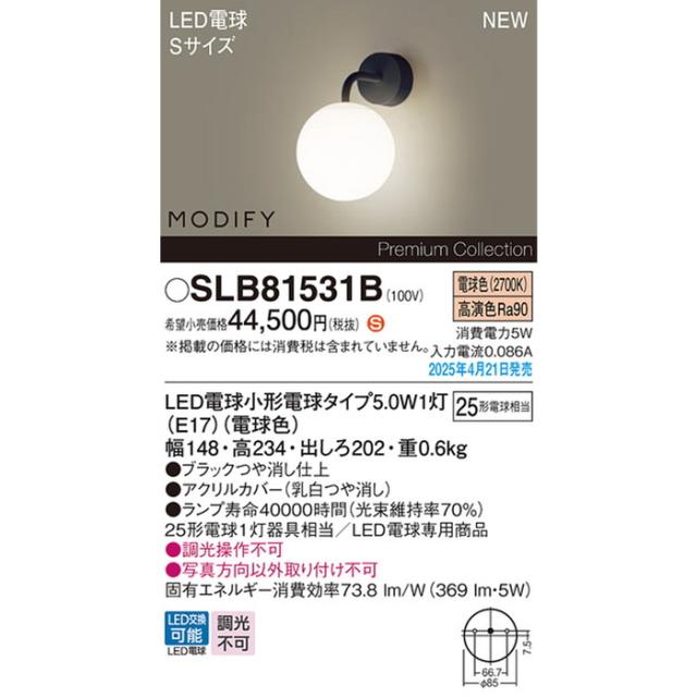 パナソニック SLB81531B LED電球5.0WX1ブラケット電球色 Panasonic_1