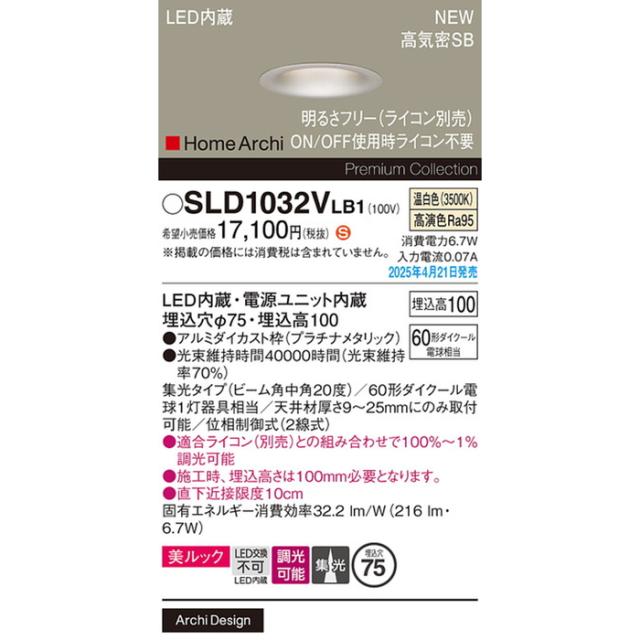 専用※ パナソニック スピーカー内蔵ダウンライト LGD1116VLB子機2台