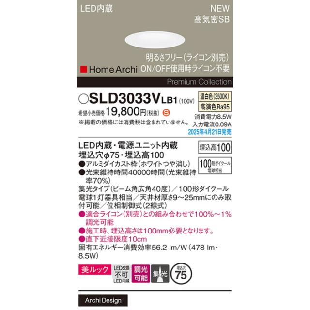 パナソニック ダウンライト ホワイト φ100 LED(温白色) 拡散 XND2039WVLE9 (XND20531WV 相当品) : パナソニック(Panasonic) ベースダウンライト LED 一
