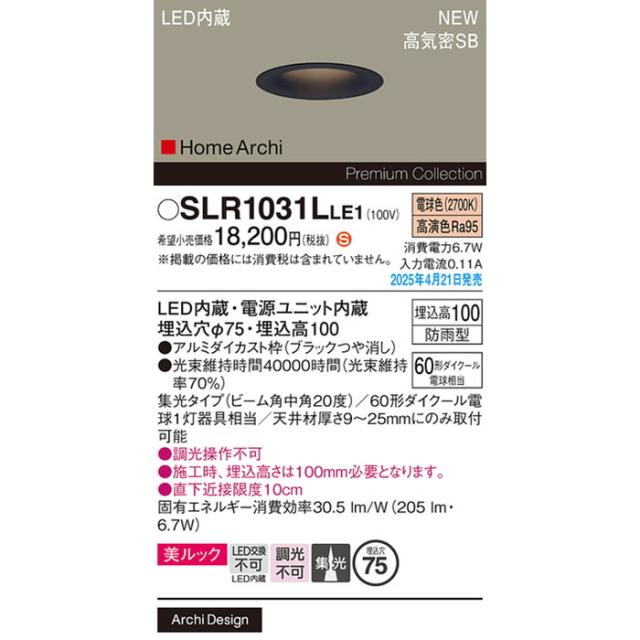 新品・5営業日で発送】PANASONIC パナソニック ダウンライト60形