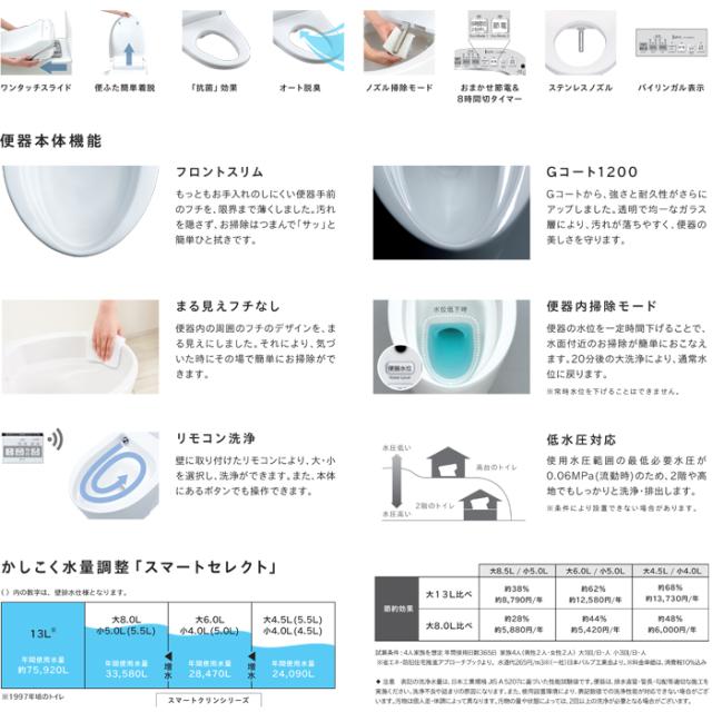 ジャニス工業 SMA8204AGB/BW1 タンクレストイレ スマートクリーン3 壁排水タイプ後抜120mm 一般地仕様 ピュアホワイト (便器セットCS8207-AGB+ 温水洗浄便座JCS-602DRN) Janis (代引不可)_2