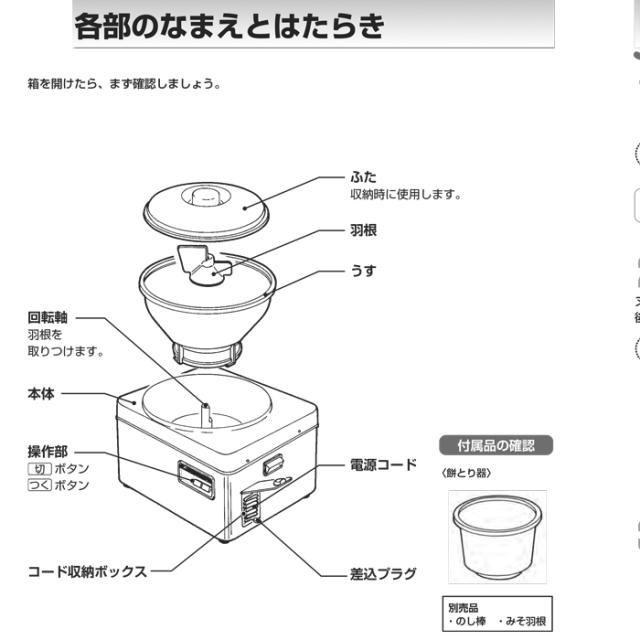 タイガー魔法瓶 SME-A541 餅つき機 力じまん 3升用 5.4L つく専用 ミルキーホワイト 大容量 家電 電動 もちつき お正月 TIGER