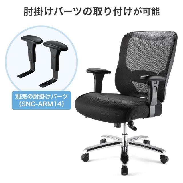 サンワサプライ SNC-NET23BK 高耐荷重オフィスチェア SANWASUPPLY