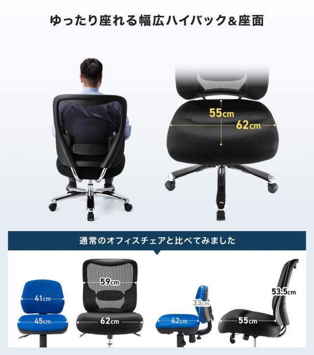 サンワサプライ SNC-NET23BK 高耐荷重オフィスチェア SANWASUPPLY