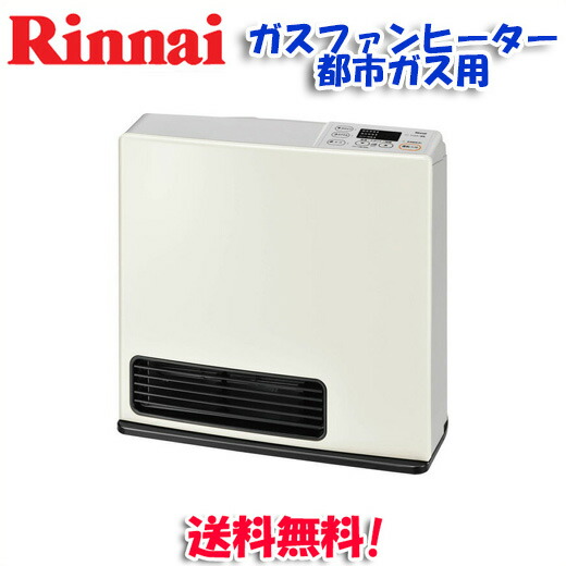 リンナイ SRC-365E 都市ガス用 ガスファンヒーター あんしんの3年保証