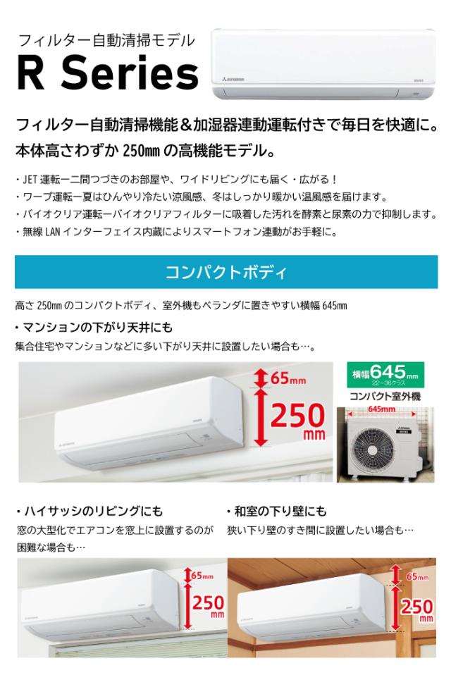 三菱重工 SRK2226R-W ビーバーエアコン Rシリーズ 6畳用 2026年モデル ファインスノー 100V フィルター自動清掃機能付 クーラー 冷房 暖房 (SRK2225R-Wの後継品) MITSUBISHI (法人限定) (代引不可)