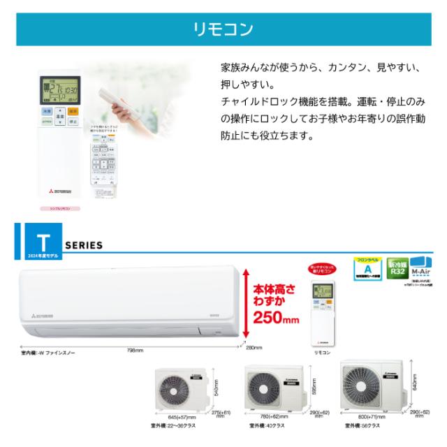 三菱重工 SRK2226T-W ビーバーエアコン Tシリーズ 6畳用 2026年モデル ファインスノー 100V スタンダードモデル クーラー 冷房 暖房 (SRK2225T-Wの後継品) MITSUBISHI (法人限定) (代引不可)_9