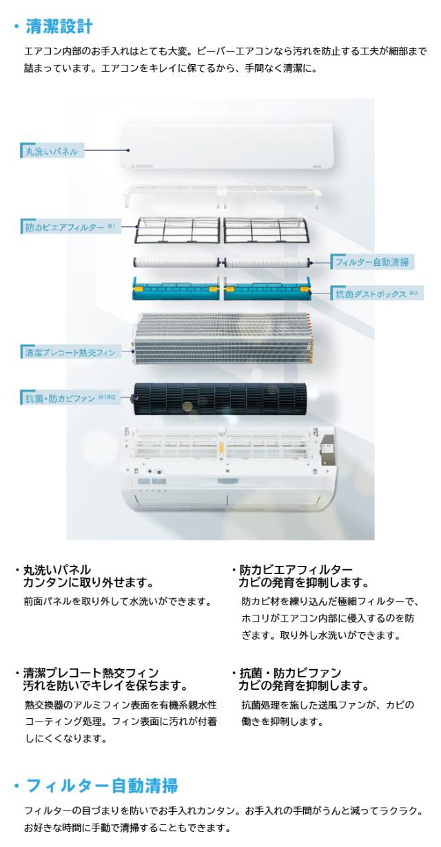 三菱重工 SRK2525S-W ビーバーエアコン Sシリーズ 8畳用 ファイン