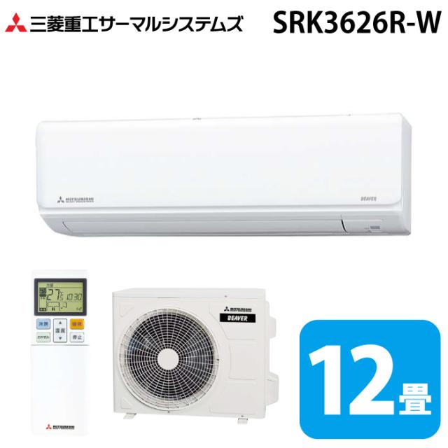 三菱重工 SRK3626R-W ビーバーエアコン Rシリーズ 12畳用 2026年モデル ファインスノー 100V フィルター自動清掃機能付 クーラー 冷房 暖房 (SRK3625R-Wの後継品) MITSUBISHI (法人限定) (代引不可)