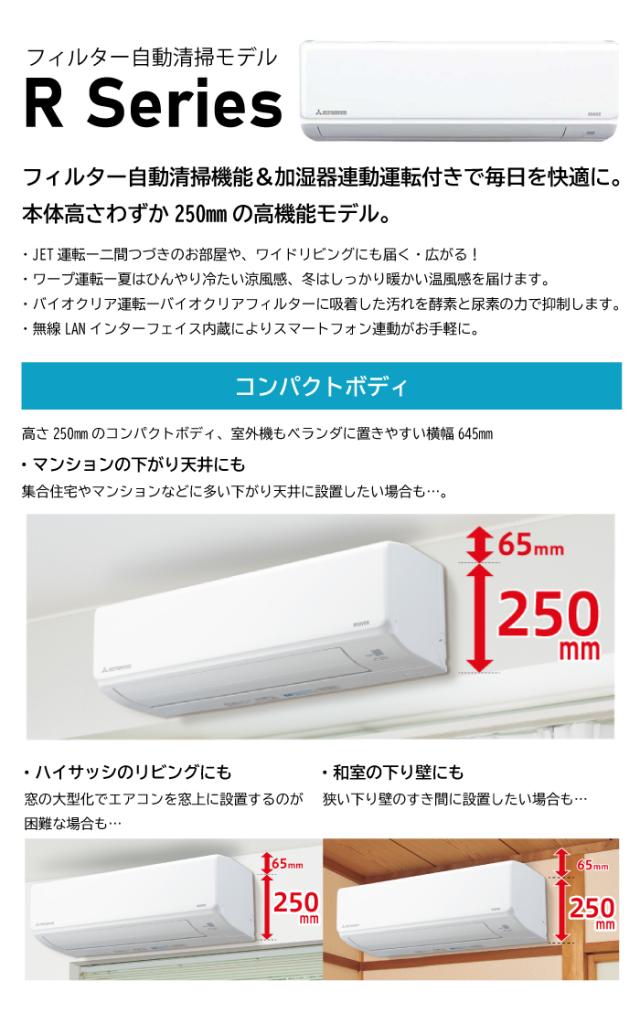 三菱重工 SRK5626R2-W ビーバーエアコン Rシリーズ 18畳用 2026年モデル ファインスノー 200V フィルター自動清掃機能付 クーラー 冷房 暖房 (SRK5625R2-Wの後継品) MITSUBISHI (法人限定) (代引不可)_1