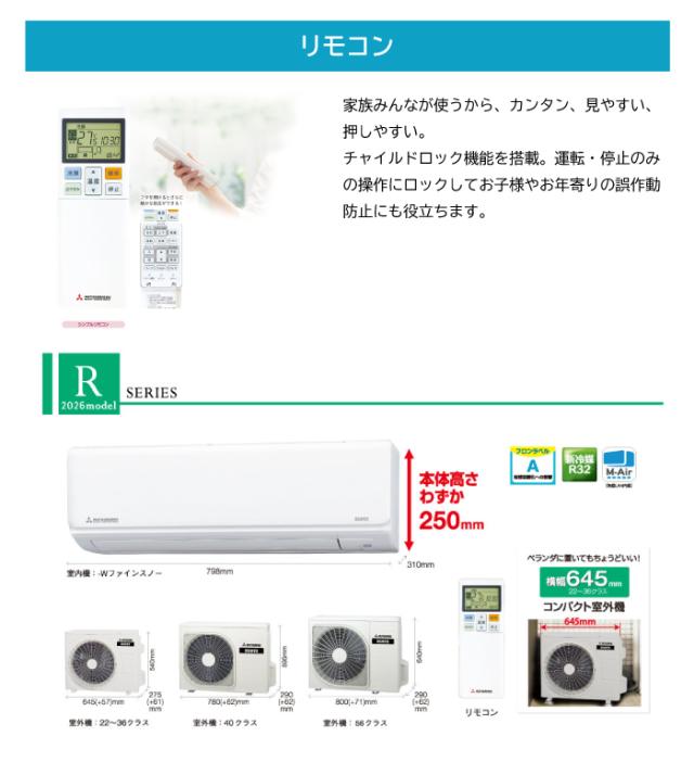 三菱重工 SRK5626R2-W ビーバーエアコン Rシリーズ 18畳用 2026年モデル ファインスノー 200V フィルター自動清掃機能付 クーラー 冷房 暖房 (SRK5625R2-Wの後継品) MITSUBISHI (法人限定) (代引不可)_10