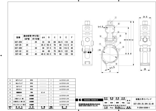 因幡電工 SST-30V 省施工吊りバンド ホールドワン (VP管・VU管用) (130個セット) ピンク 配管支持金具 工期短縮 スピード施工 INABA DENKO_5
