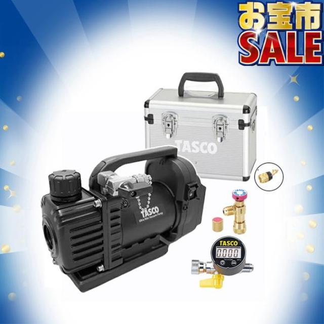 真空ポンプセットTASCO