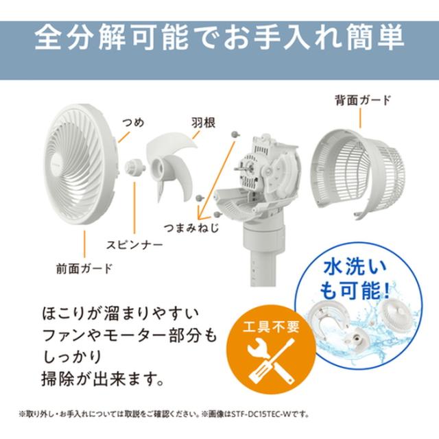 アイリスオーヤマ STF-DC15TEC-A サーキュレーター扇風機 DCスタンド