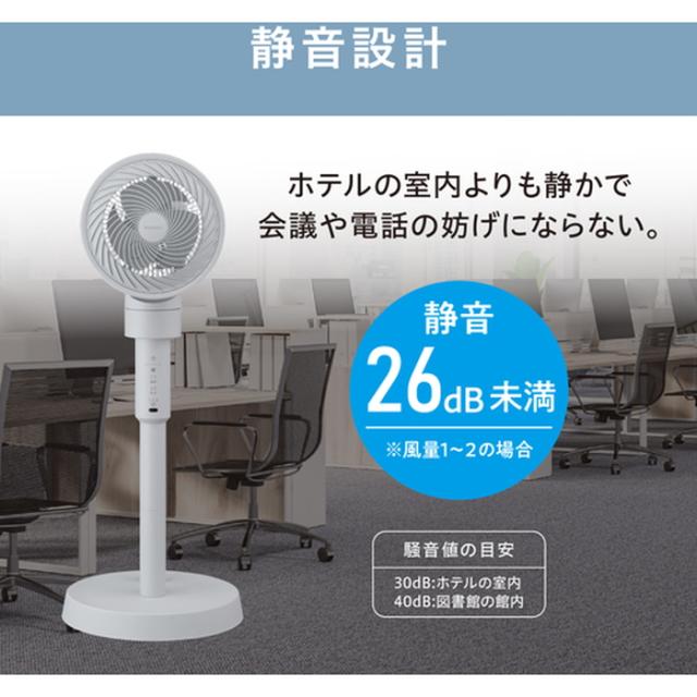 アイリスオーヤマ STF-DC15TEC-A サーキュレーター扇風機 DCスタンド