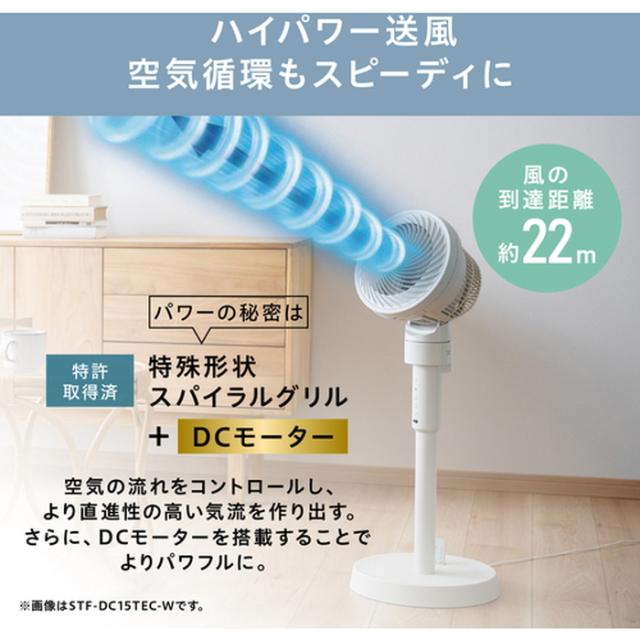 アイリスオーヤマ STF-DC15TEC-DA サーキュレーター扇風機 DCスタンド