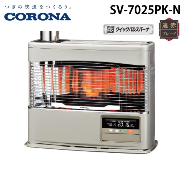 コロナ SV-7025PK-N 寒冷地用大型ストーブ 煙突式輻射 PKシリーズ シャインゴールド 主に18畳用 木造 戸建18畳 コンクリート 集合29畳 暖房ヒーター 別置タンク式(別売) CORONA