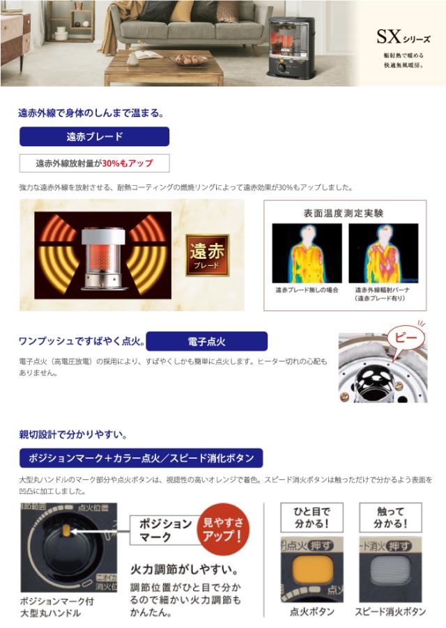 コロナ SX-E2925Y-HD ポータブル石油ストーブ SXシリーズ ダークグレー