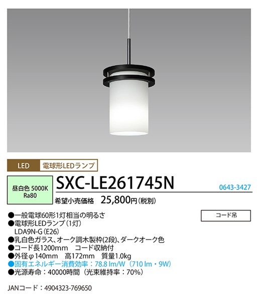 Panasonic パナソニック LGB10894LE1 LED小型ペンダント