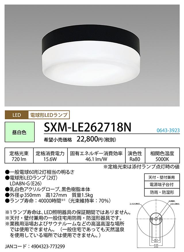 ホタルクス SXM-LE262718N LEDブラケット 防雨・防湿形ライト φ350 ブラック 昼白色 HotaluXの通販は 13,847円