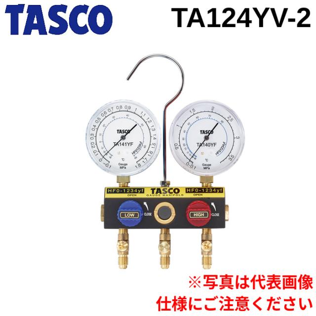 タスコ TA124YV-2 ゲージマニホールドキット TASCO