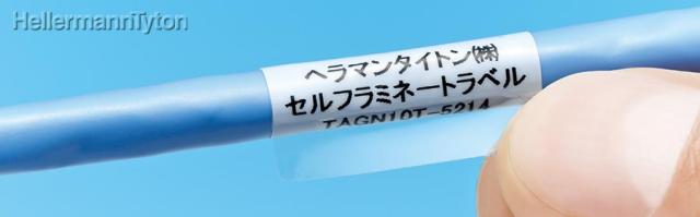 ヘラマンタイトン TAGN46T-4010 新熱転写用ラベル(1000枚入) タイトン HellermannTyton 26,540円