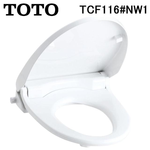 TOTO TCF116#NW1 ウォームレットS 暖房便座 ホワイト 前丸タイプ エロンゲートサイズ(大形) レギュラーサイズ(普通)兼用 抗菌 ソフト閉止付 トイレ 家電 トートー