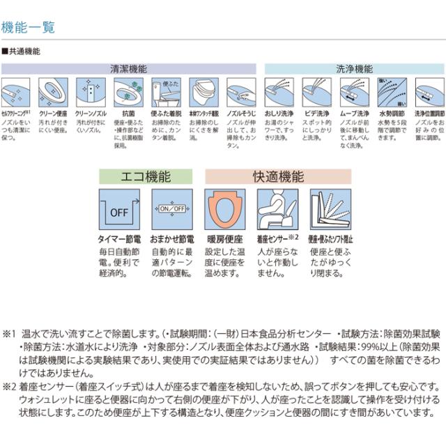 TOTO TCF2213E#SC1 温水洗浄便座 ウォシュレット BV1 パステルアイボリー 貯湯式 大形普通兼用 トイレ (TCF2212Eの後継品) トートー_1