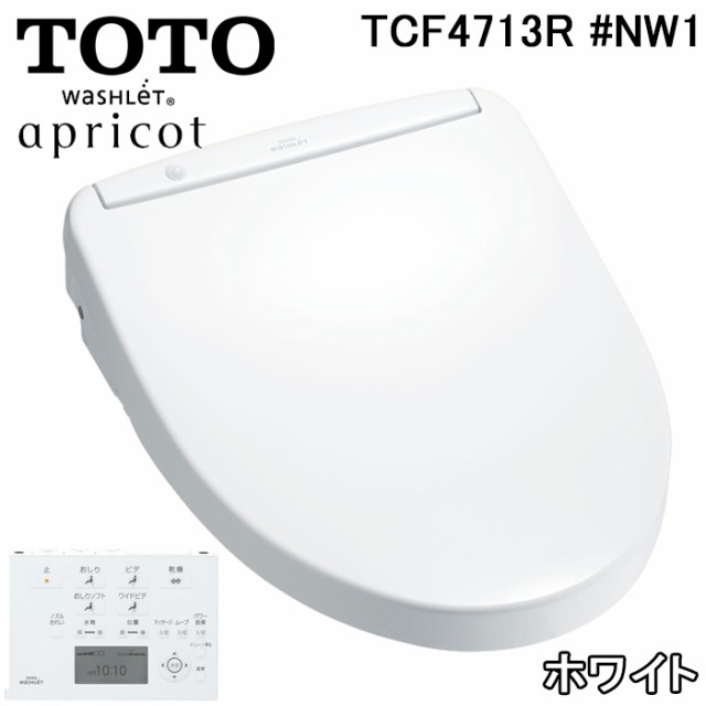 TOTO TCF4713R#NW1 温水洗浄便座 アプリコット F1 ホワイト ...