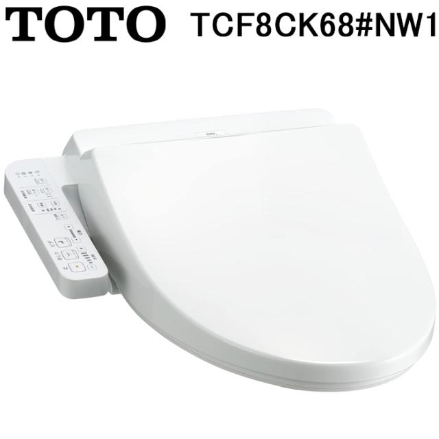 TOTO TCF8CK68#NW1 温水洗浄便座 ウォシュレット Kシリーズ 貯湯式 ホワイト 脱臭機能付 トイレ たっぷリッチ洗浄 トートー
